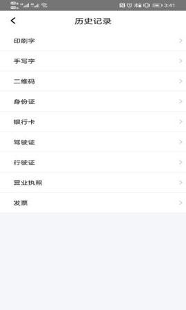 百科识图王官方版
