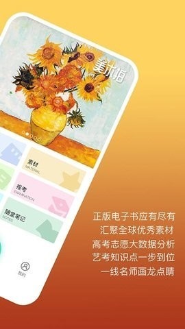 美术拍拍照安卓版