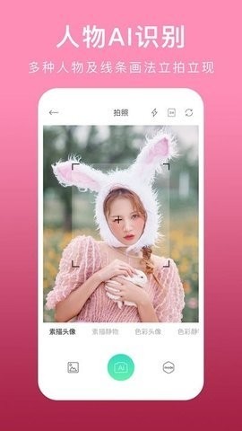 美术拍拍照安卓版