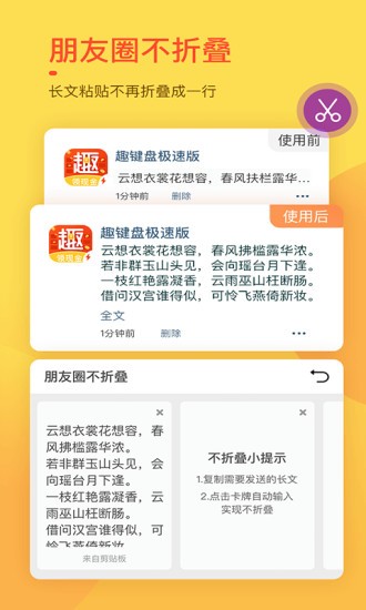 趣键盘极速版赚钱下载