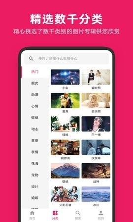 图片搜搜最新下载