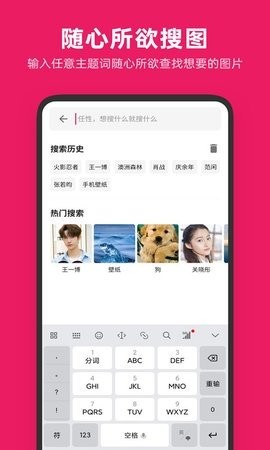 图片搜搜最新下载