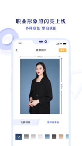 专业证件照app下载