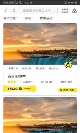食尚游app下载