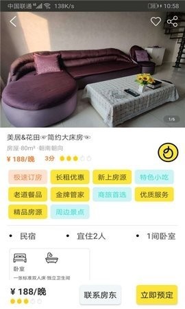 食尚游app下载