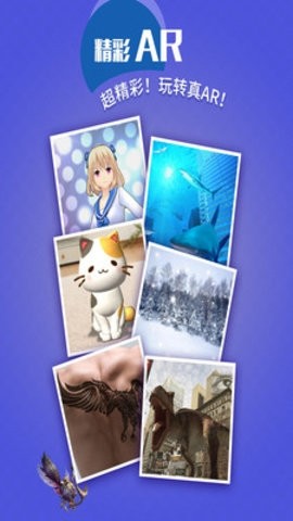 AR相机免费版