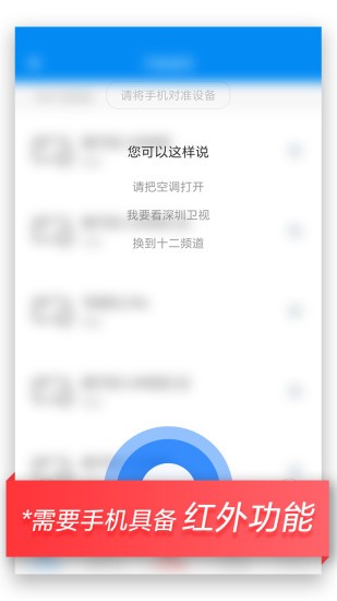 小米投影仪遥控器app(万能遥控)