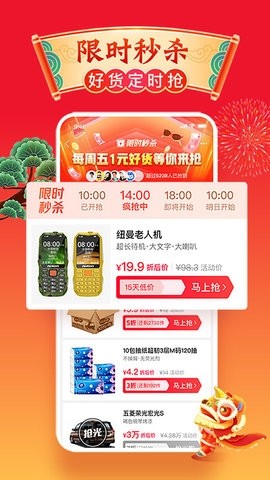 淘宝特价版免费官方版下载