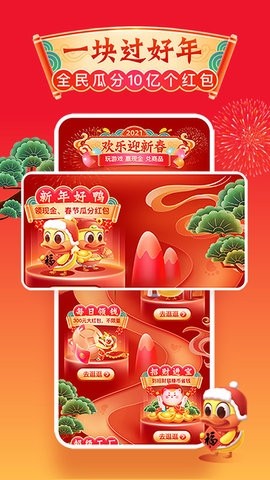 淘宝特价版免费官方版下载
