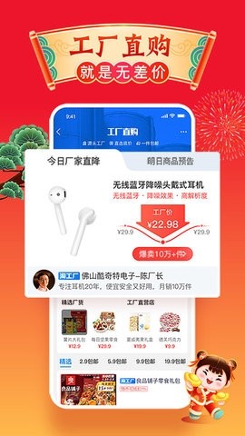 淘宝特价版免费官方版下载