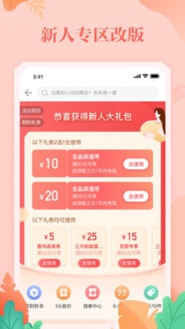当当网app官方版