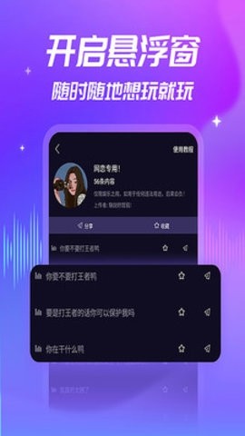 优音变声器官方版app