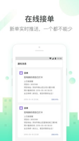 土巴兔商家版app