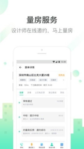 土巴兔商家版app