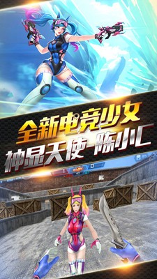 火线精英官方下载手机版