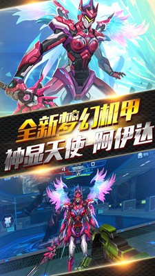 火线精英官方下载手机版