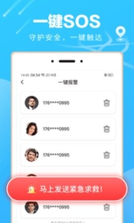 袋鼠定位app安卓下载