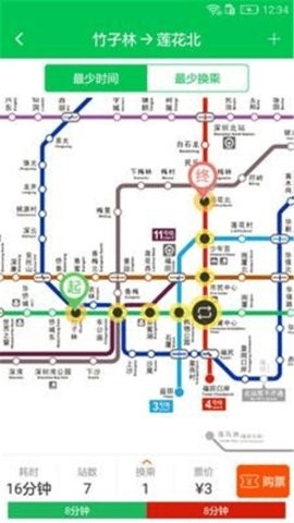 深圳地铁乘车app官方下载