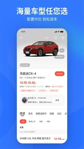 易车网2025版