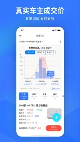 易车网2025版