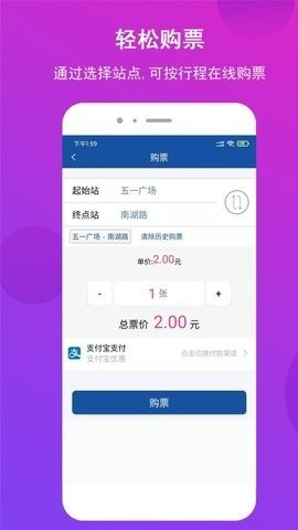 长沙地铁app下载