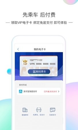 厦门地铁app官方下载