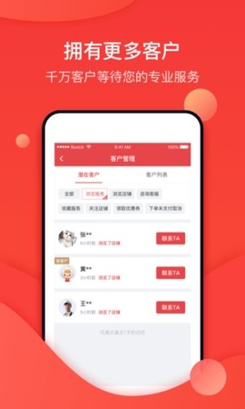 天鹅到家商家版