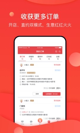 天鹅到家商家版