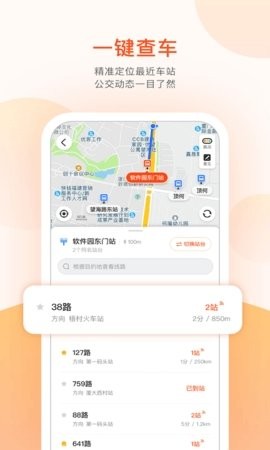 拉萨掌上公交下载