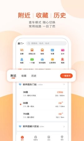 拉萨掌上公交下载
