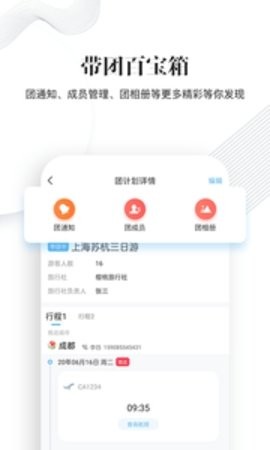 樱桃旅游导游端app最新版下载