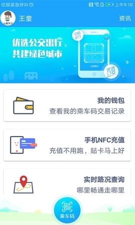 湘行一卡通下载