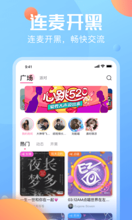 多多语音软件下载