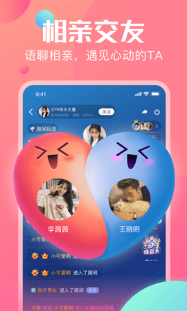 多多语音软件下载