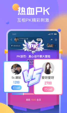 多多语音软件下载