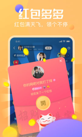 多多语音软件下载