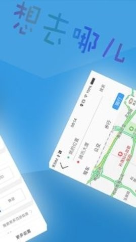 北斗导航2021版下载免费版华为