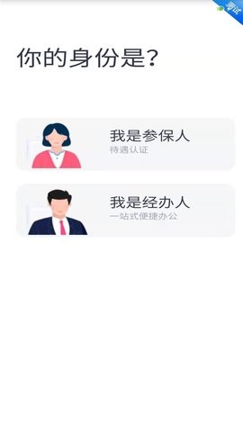 四川医保查询app官方版