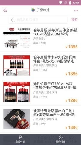 乐享旅途app免费下载