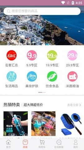 乐享旅途app免费下载