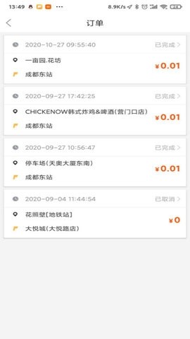 柯柯代驾司机端app