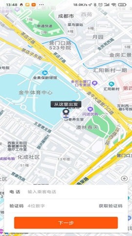 柯柯代驾司机端app