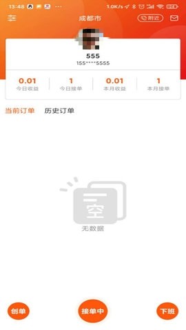 柯柯代驾司机端app