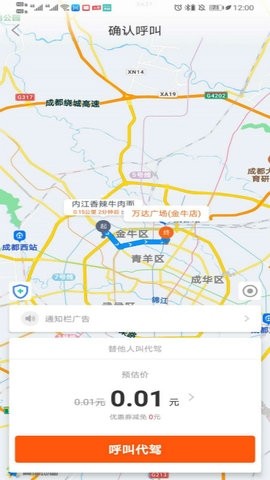 柯柯代驾app