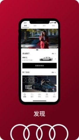 一汽奥迪app舒适版
