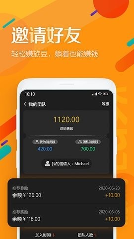 旅吖app下载