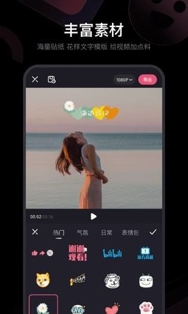 必剪app下载
