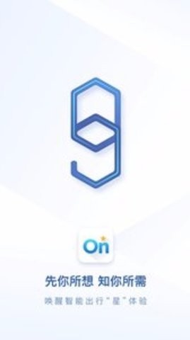 别克君威手机远程启动app下载