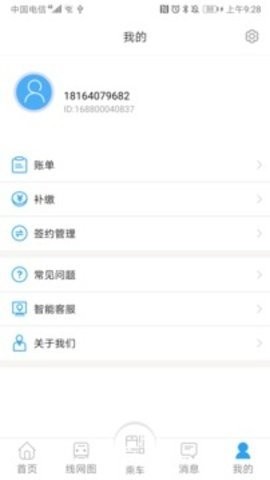 武汉地铁乘车软件下载