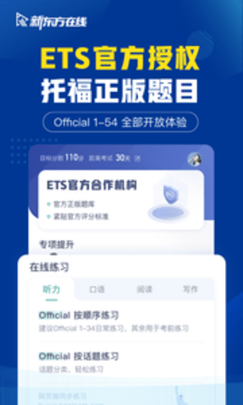 新东方托福词汇乱序版